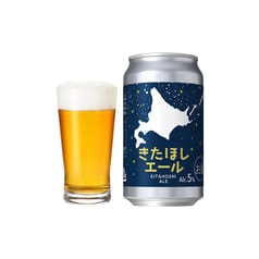 きたほしエール